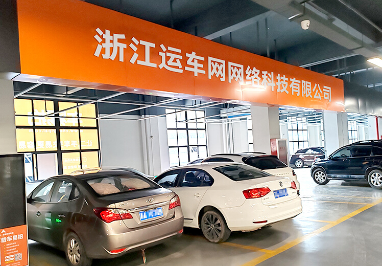 杭州交付中心